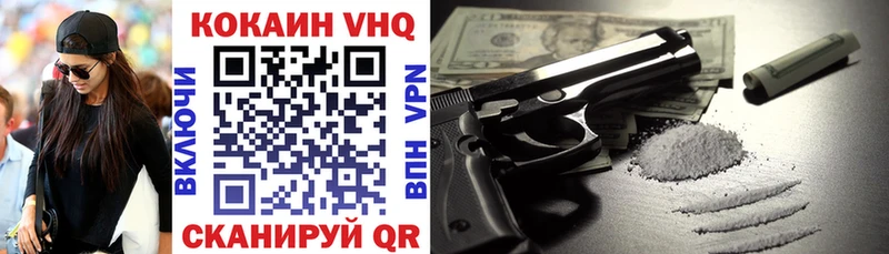 КОКАИН VHQ  Старица 
