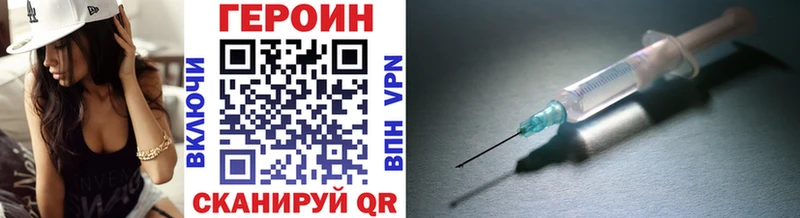 Героин герыч  как найти закладки  Старица 