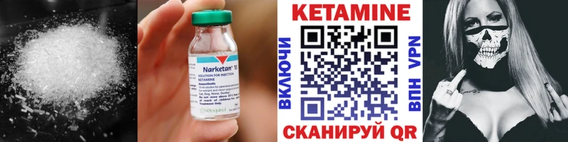 Кетамин ketamine  купить наркотик  Старица 