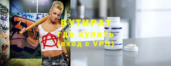 бутират Белоозёрский